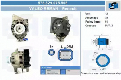 CV PSH 575529075505 -  Генератор